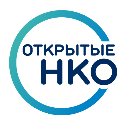 Открытые нко. Открытые НКО лого. Открытые НКО портал. Портал открытие НКО.