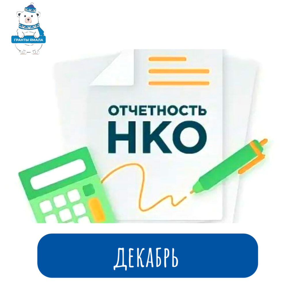 Нулевая отчетность. Компания не сдает отчетность. Годовой отчет нко. Компания не сдает отчетность. Налоговый отчет.